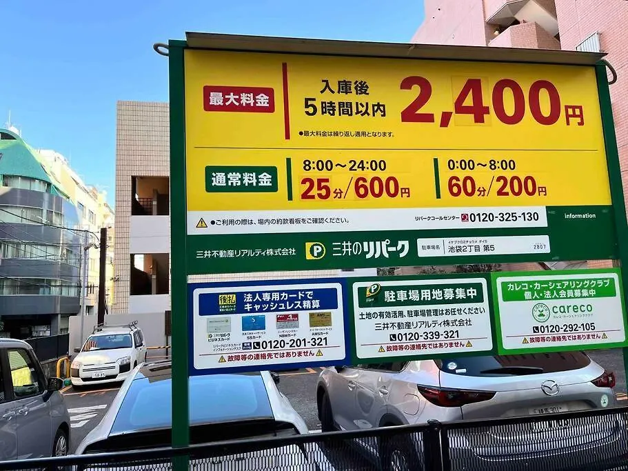 アンドステイ池袋4丁目 Apartment Tokyo