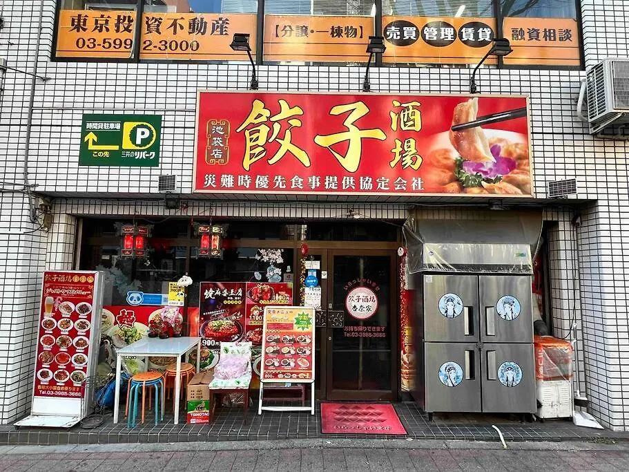 アンドステイ池袋4丁目 Apartment Tokyo