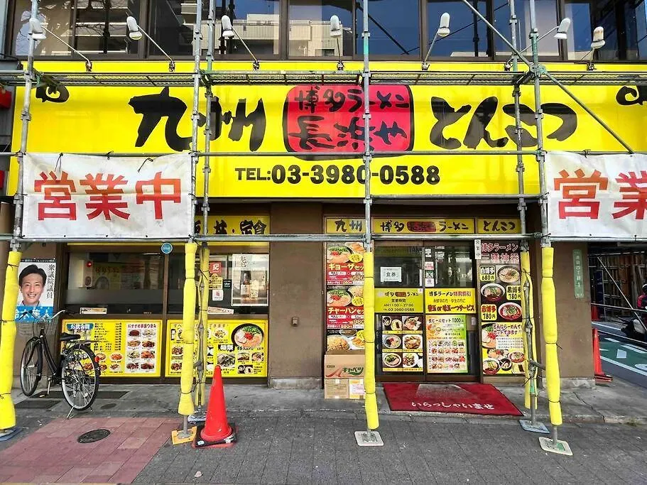 アンドステイ池袋4丁目 Apartment Tokyo
